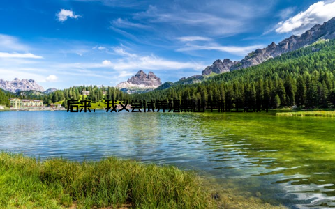 后来, 我又尝试养殖黑山羊和生态鸡