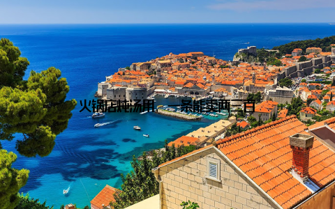 火锅店炖汤用, 一条能卖两三百